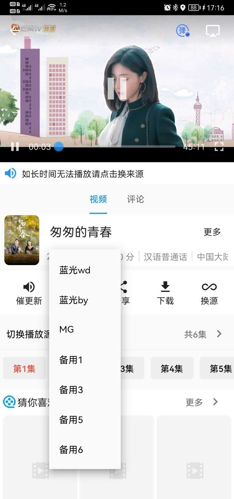 图图影视最新版