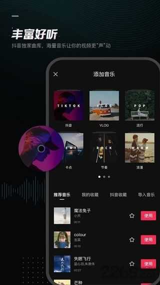 剪映破解版8.0