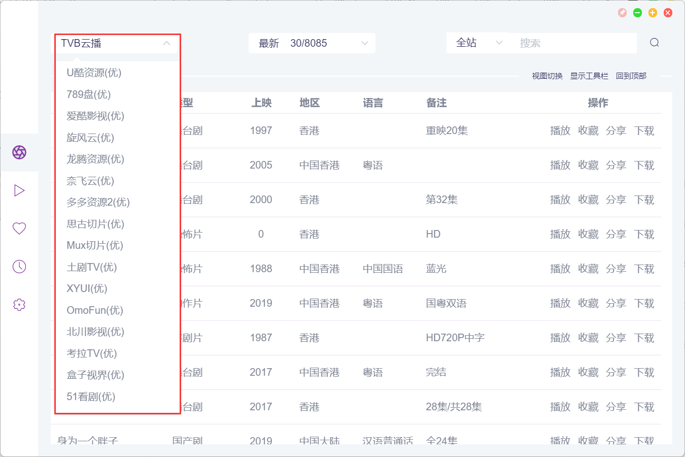 zyplayer官方版