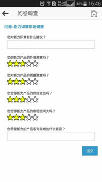 新力印章专家