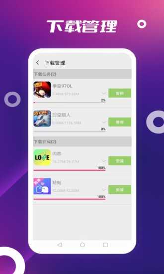 App Store安卓版下载