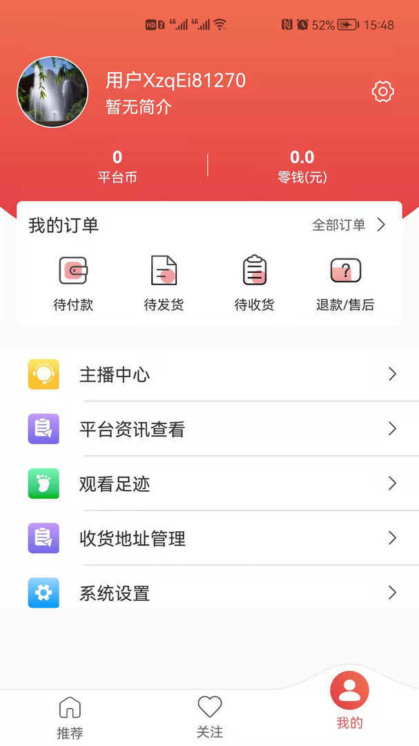 D2天堂直播免费版