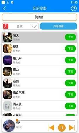 静心音乐破解去广告