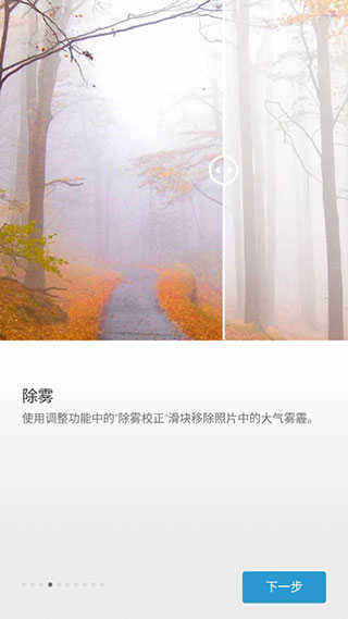Photoshop Express安卓中文版