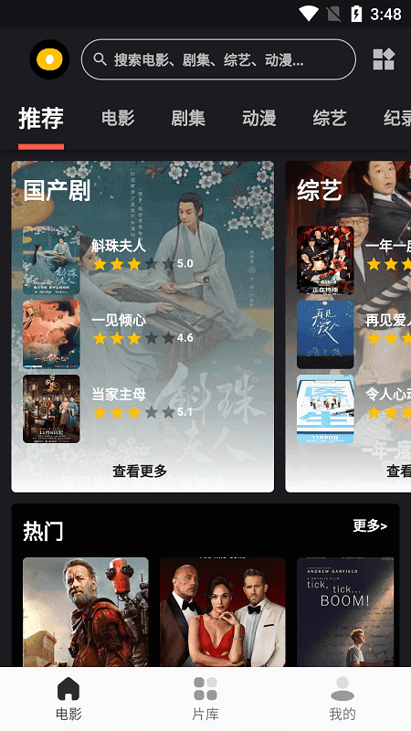 星球影视tv电视版