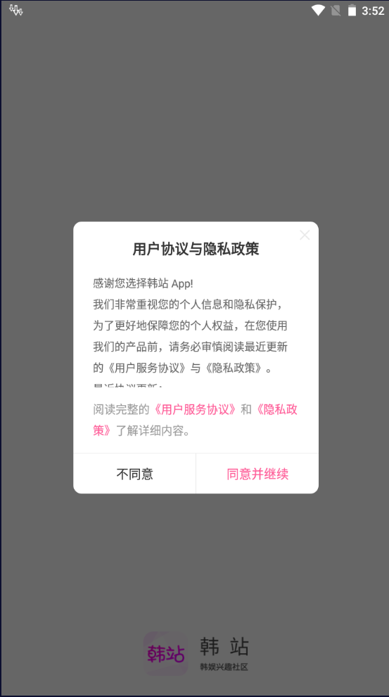 韩站
