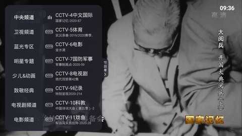 火星直播海外版电视版