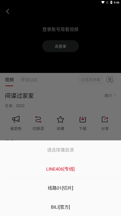 libvio追剧网