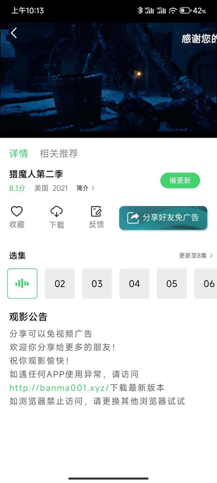 斑马视频app无广告版