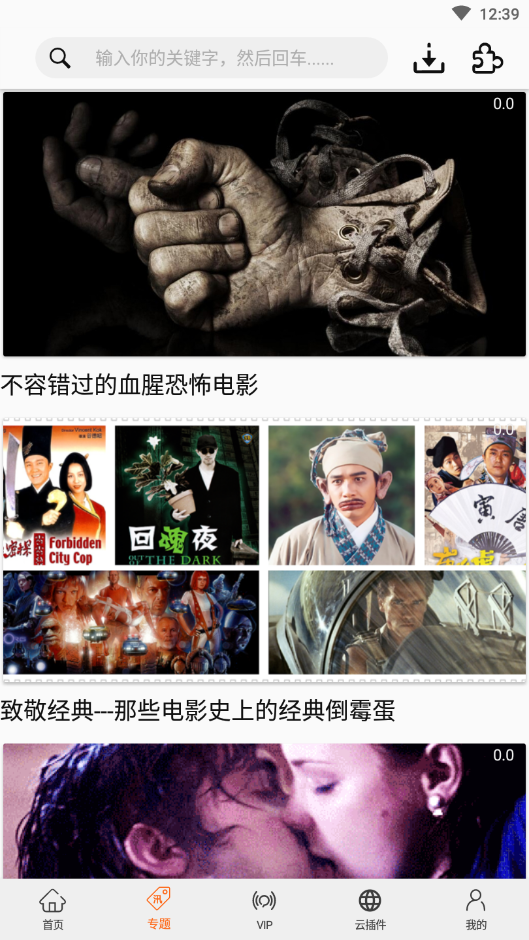 美剧鸟VIP破解版