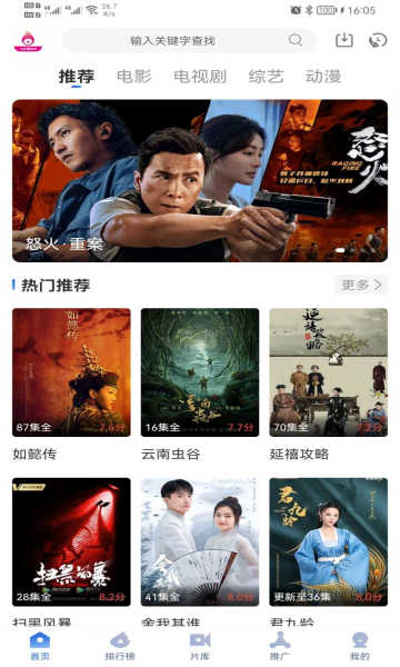 火龙果影视破解版