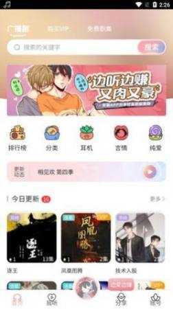 哇塞fm官网下载