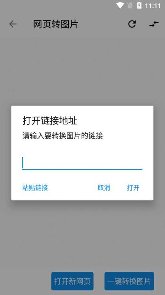 图叨叨高级版
