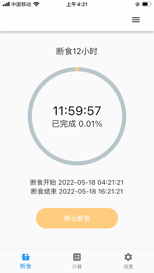 简约辟谷(含暗号)