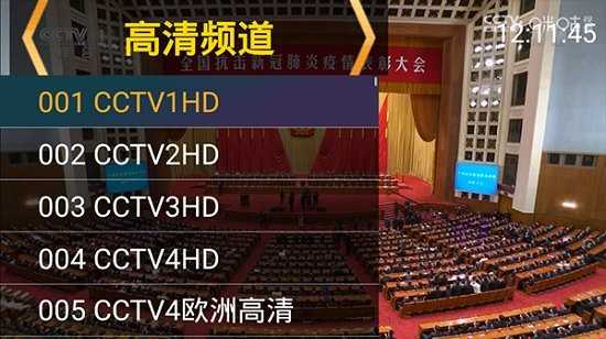 星火直播tv版官方2022