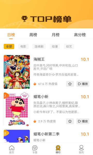 珍爱影视1.3.5无广告