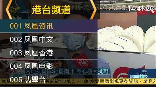 星火直播tv版官方2022