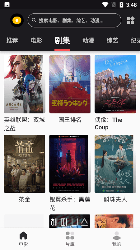 星球影视tv电视版