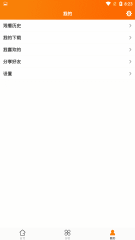 最大影视安卓版
