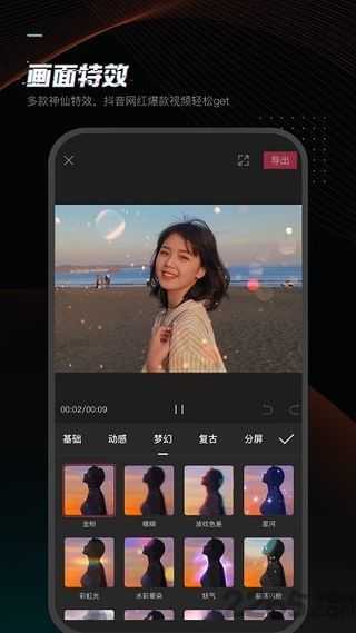剪映破解版8.0