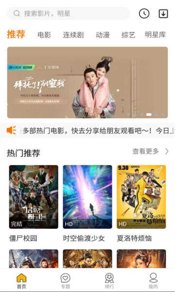 珍爱影视1.3.5无广告