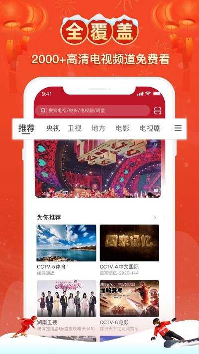 电视家3.0tv破解版