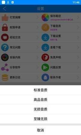 静心音乐破解去广告