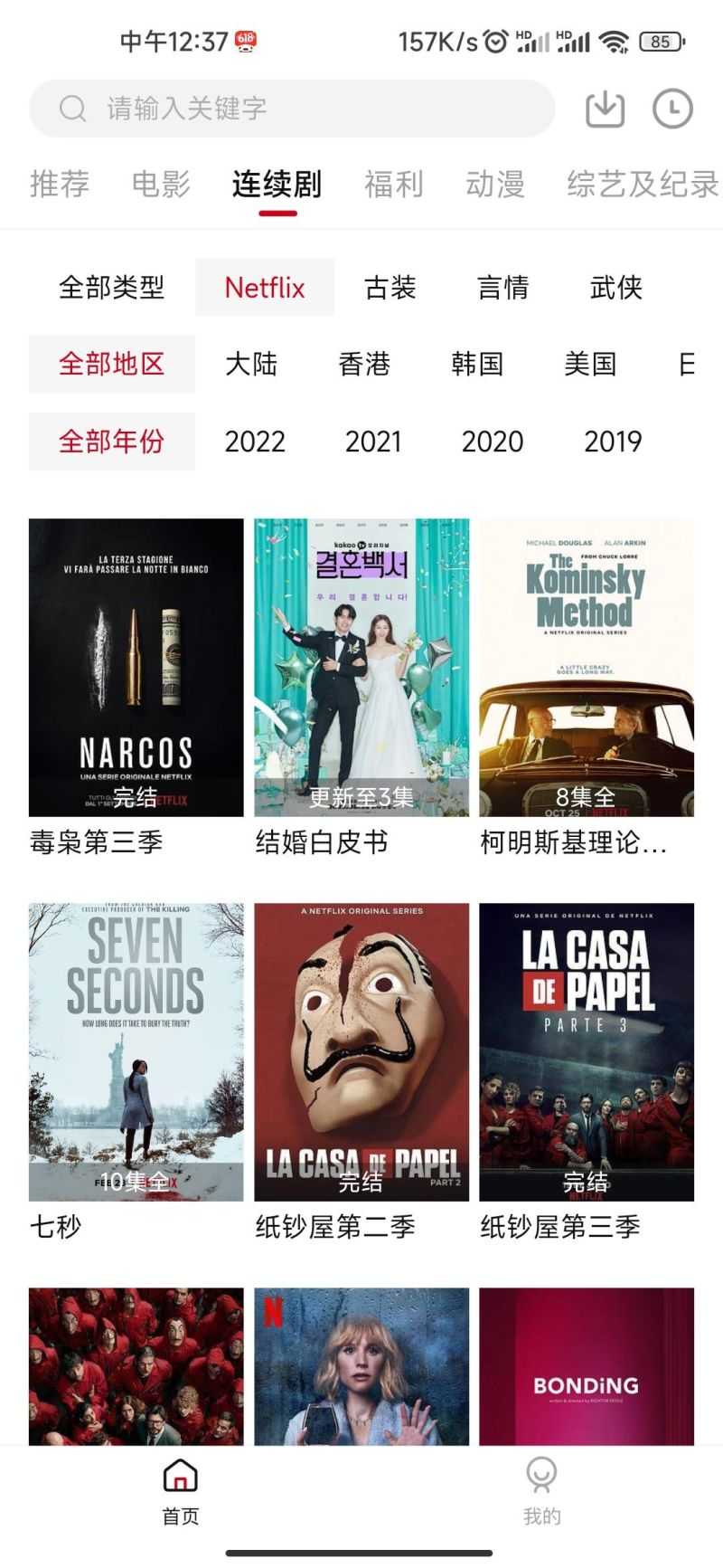 555电影app下载(请使用浏览器扫码)