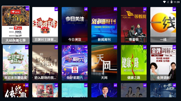 图图影视tv