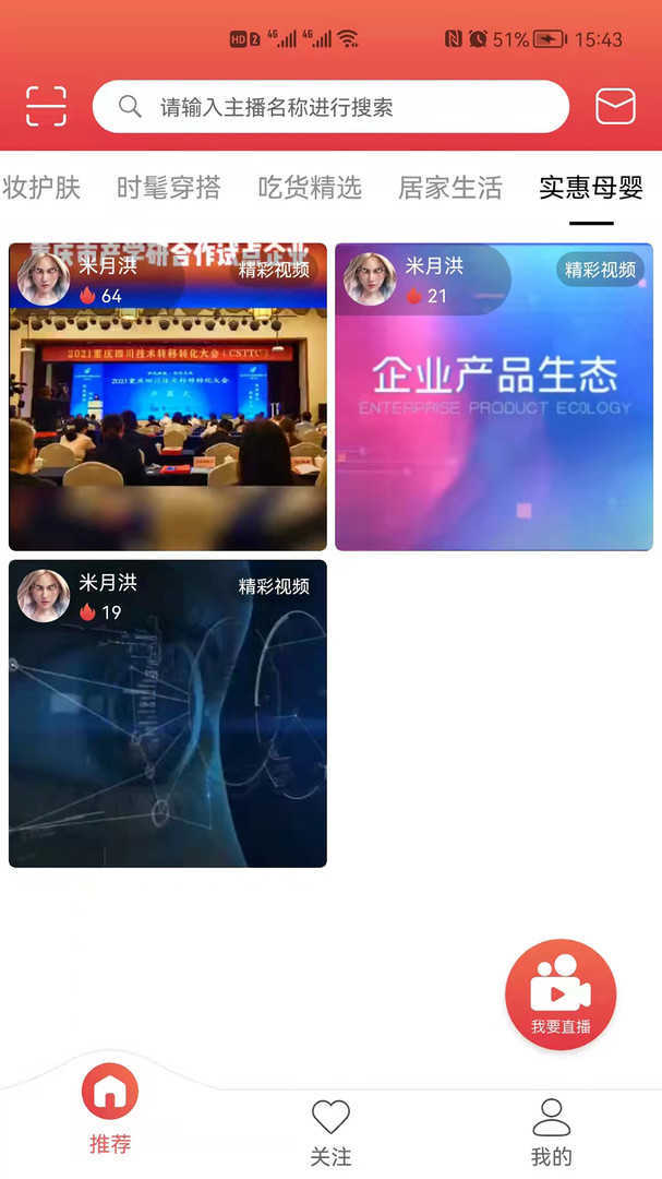 D2天堂直播免费版