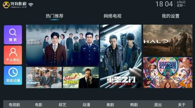 特狗TV