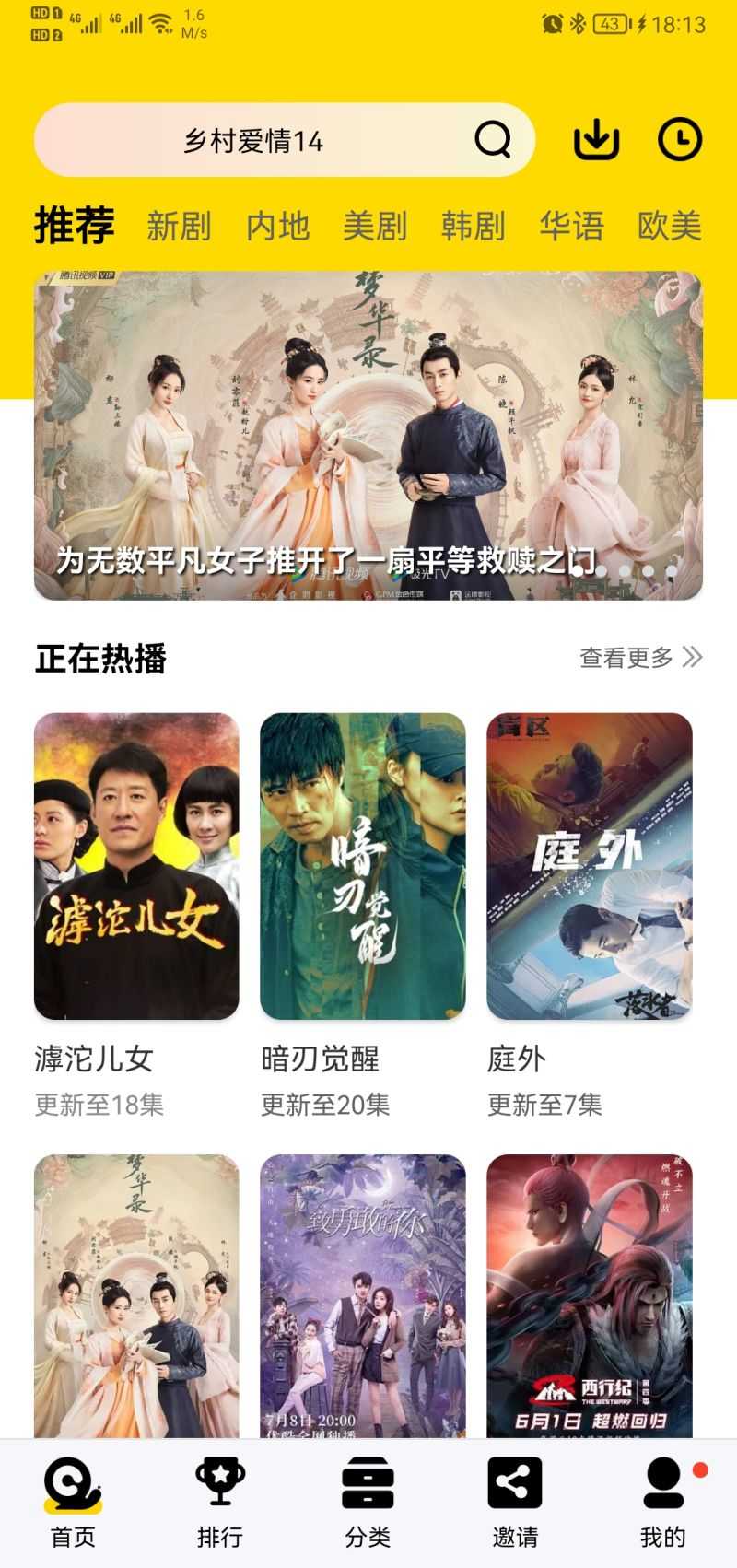 蜗牛视频破解版