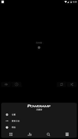 poweramp930破解版