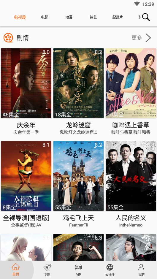 美剧鸟VIP破解版