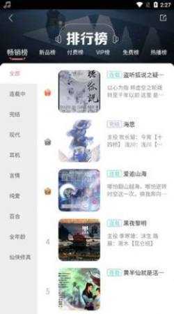 哇塞fm官网下载