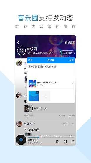 酷狗音乐2020旧版本