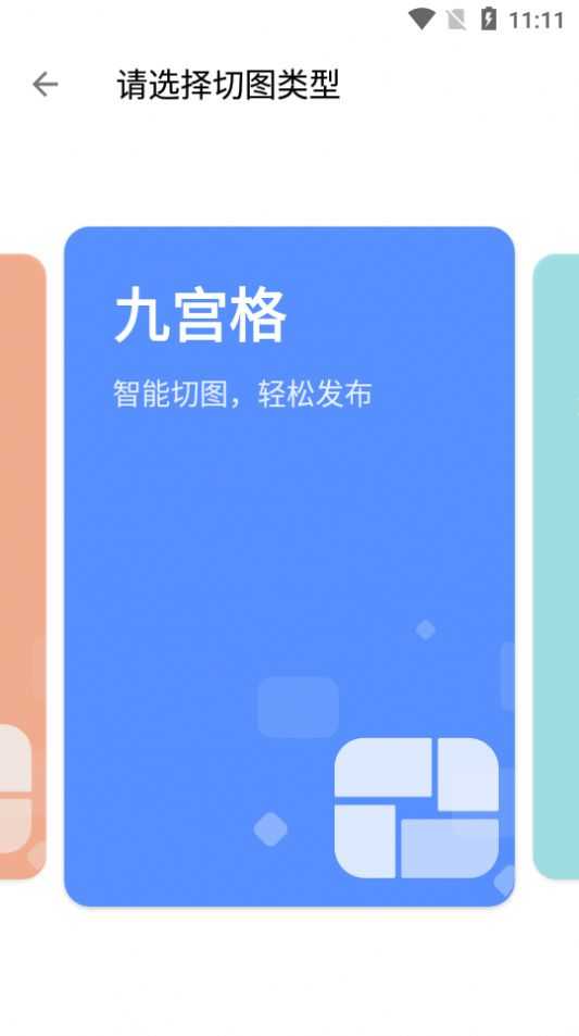 图叨叨高级版