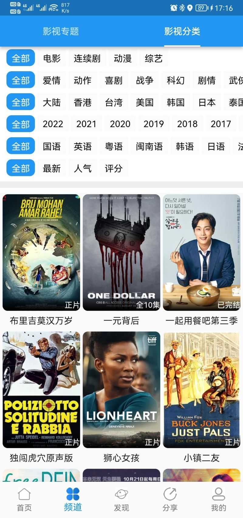 图图影视最新版
