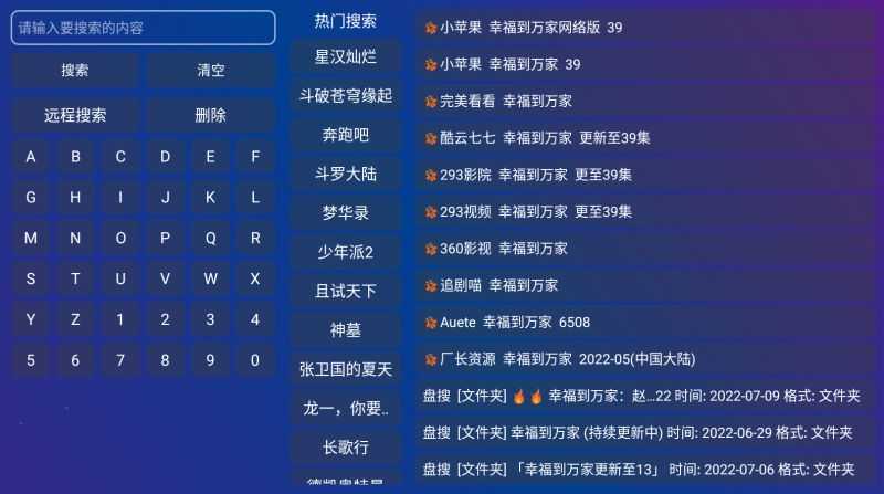 TV Box Pro