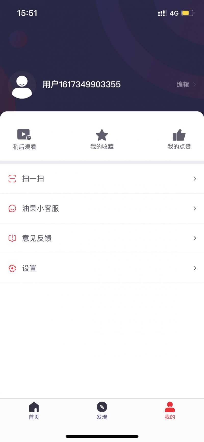 油果视频