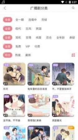 哇塞fm官网下载