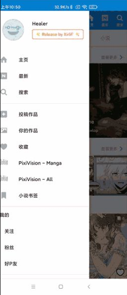 pixiv人气搜索破解版