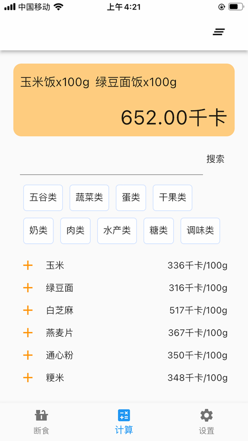 简约辟谷(含暗号)