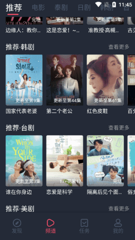 泰剧兔app下载