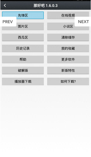 那好吧下载官方最新版本下载