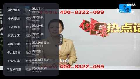 火星直播海外版电视版