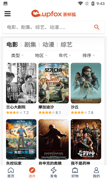 茶杯狐追剧网站
