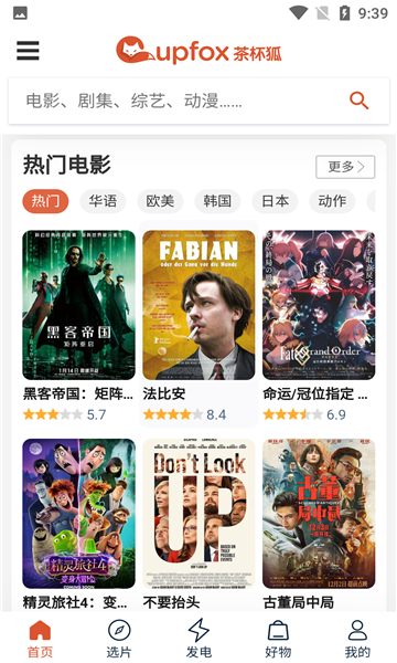 茶杯狐追剧网站