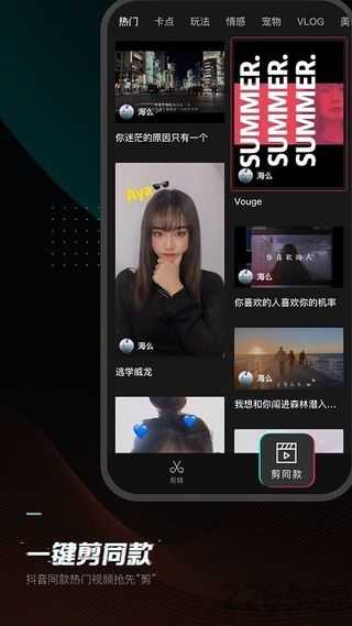 剪映破解版8.0