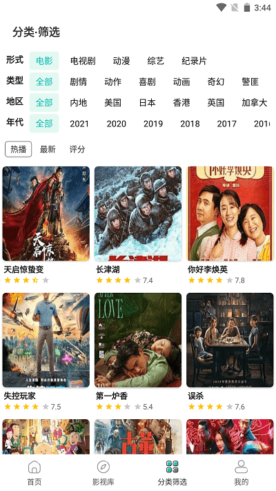 极光影院2022最新版下载